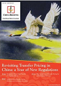 Transfer pricing 2016